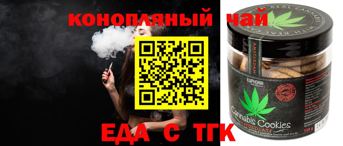 Сыктывкар  Canna-Cookies конопля  Вход с VPN 