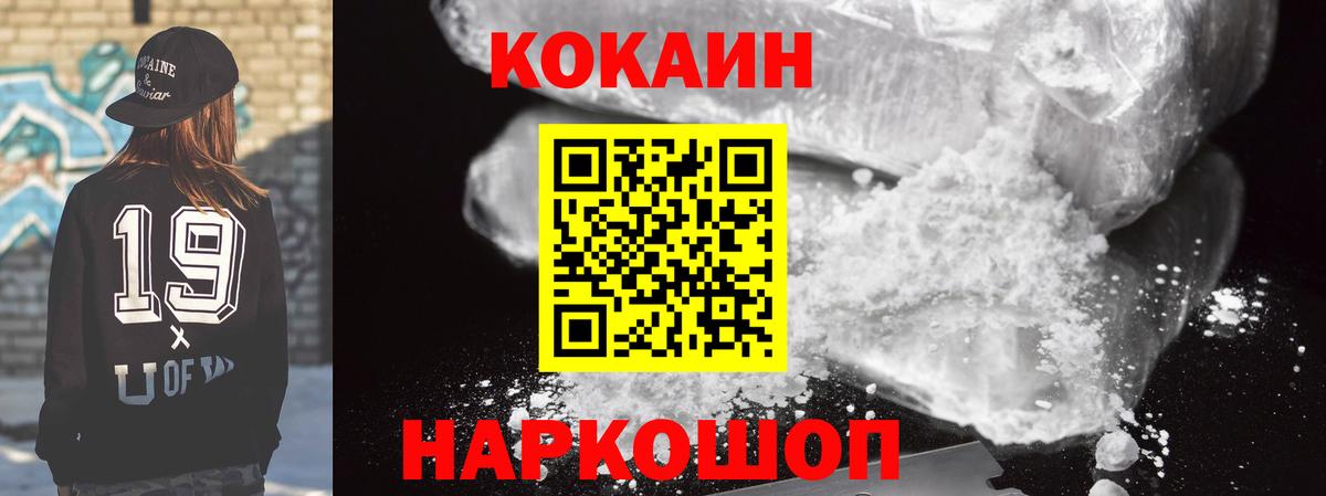 COCAIN Эквадор Сыктывкар