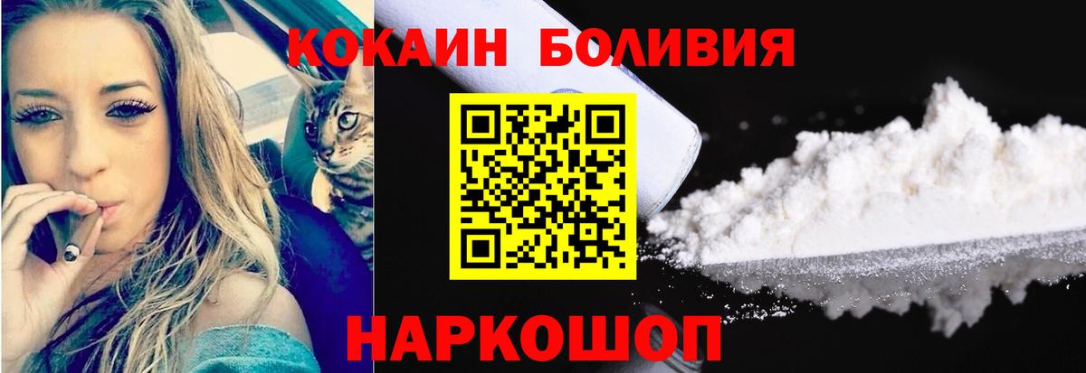 Сыктывкар  Cocaine VHQ  Кокаин Колумбийский  Вход с VPN 