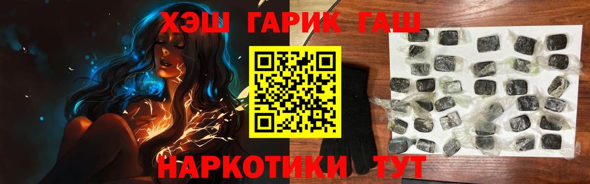 ГАШИШ хэш Сыктывкар