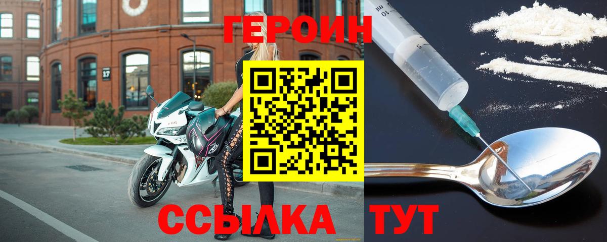 Сыктывкар  Героин  Вход с VPN  ГЕРОИН герыч 