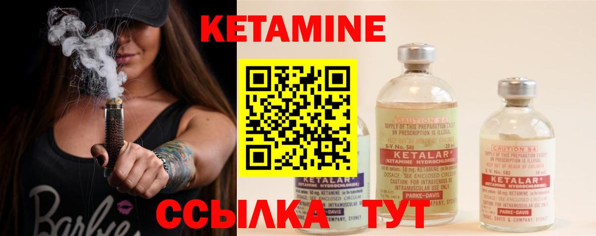 КЕТАМИН ketamine  Вход с VPN  Сыктывкар  Кетамин ketamine 