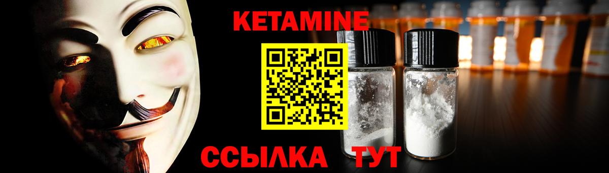 КЕТАМИН VHQ Сыктывкар