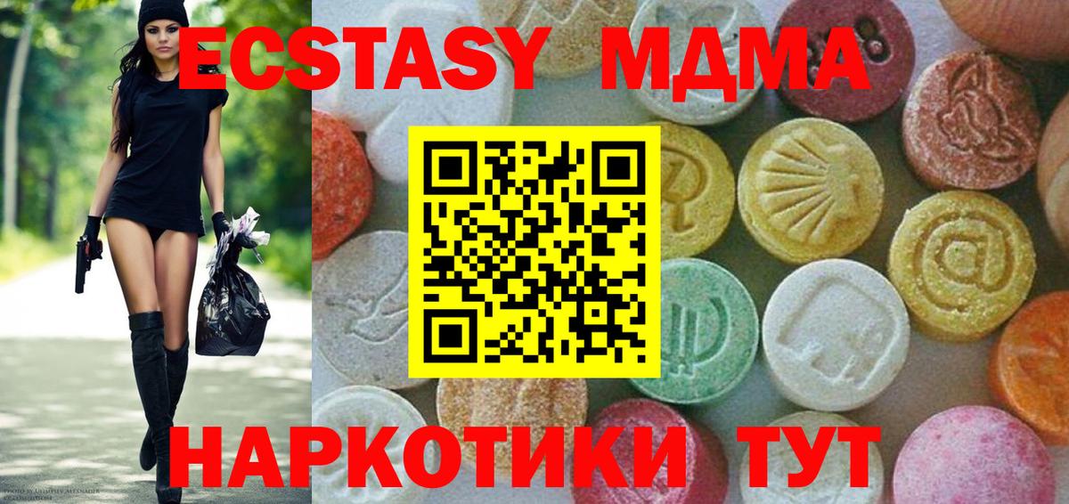 МДМА crystal Сыктывкар