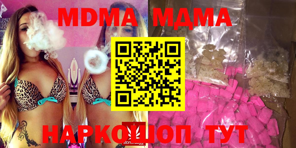 МДМА Molly  Вход с VPN  МДМА VHQ  Сыктывкар 