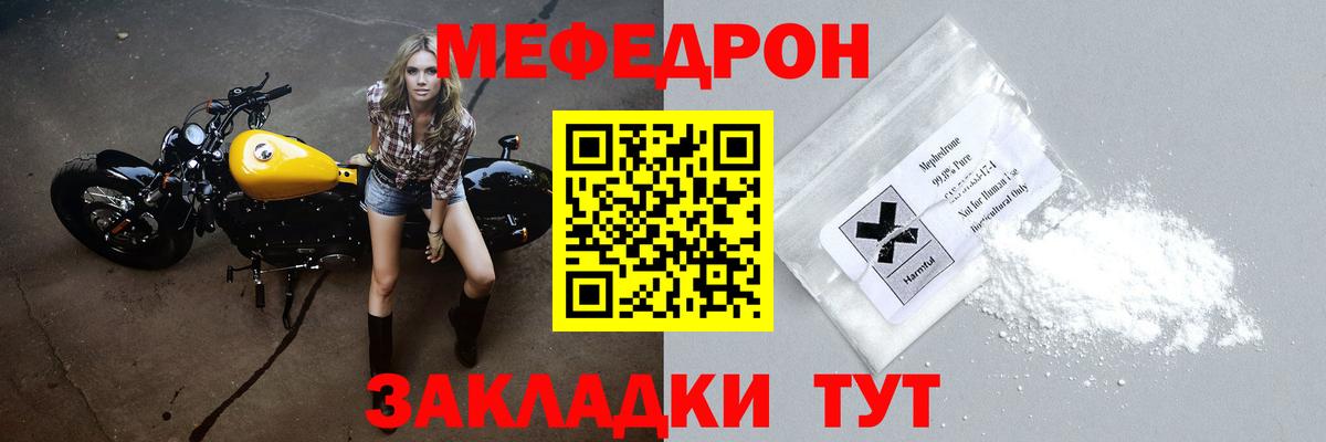МЯУ-МЯУ  Меф мяу мяу  Вход с VPN  Сыктывкар 