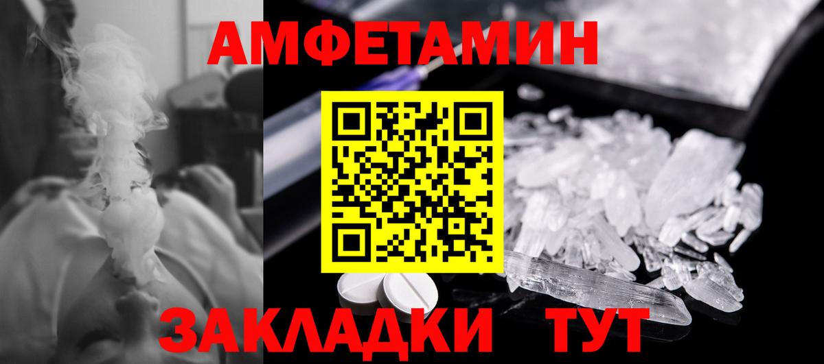 МЕТАМФЕТАМИН кристалл Сыктывкар