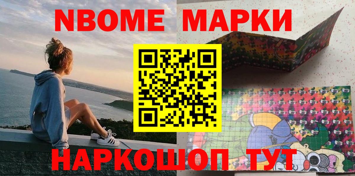 Марки NBOMe 1,5мг  Марки N-bome  Сыктывкар  Вход с VPN 