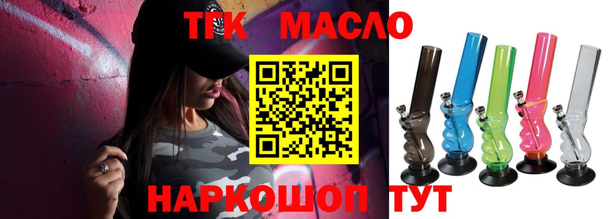 Сыктывкар  ТГК жижа  как найти закладки  Вход с VPN 