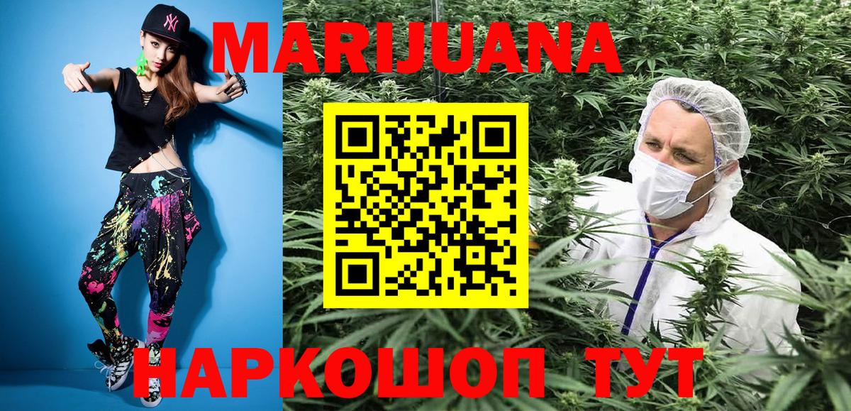 Сыктывкар  Бошки Шишки сатива  Шишки марихуана White Widow  Вход с VPN  Марихуана OG Kush  Конопля семена 